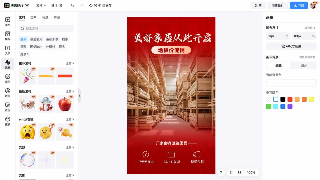 护肤套装素材