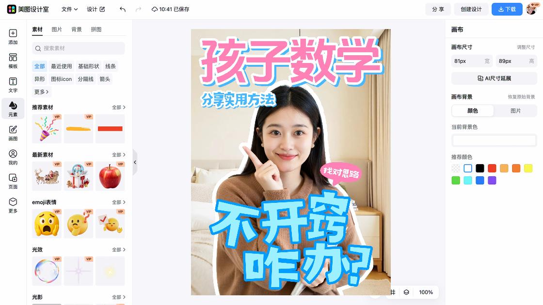 数学暑假培训