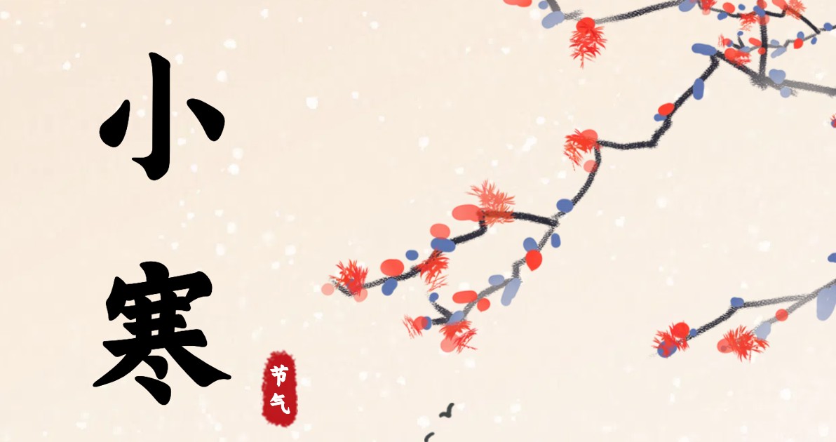 小寒创意视觉设计