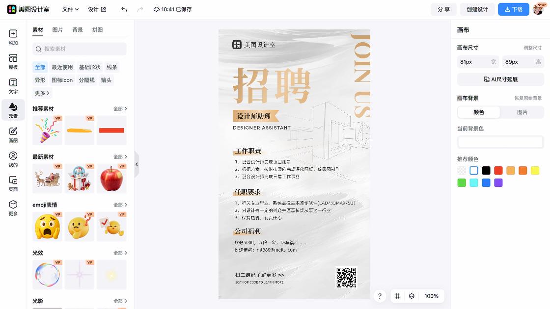 论坛创意设计
