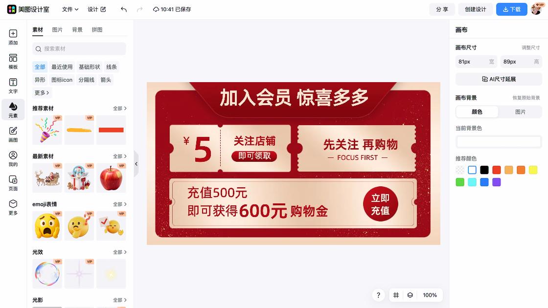 研讨会版式设计
