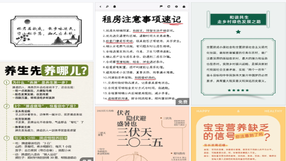 化妆水爆款图