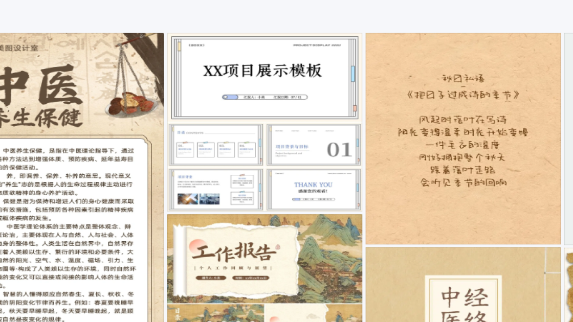 直播预告品牌设计