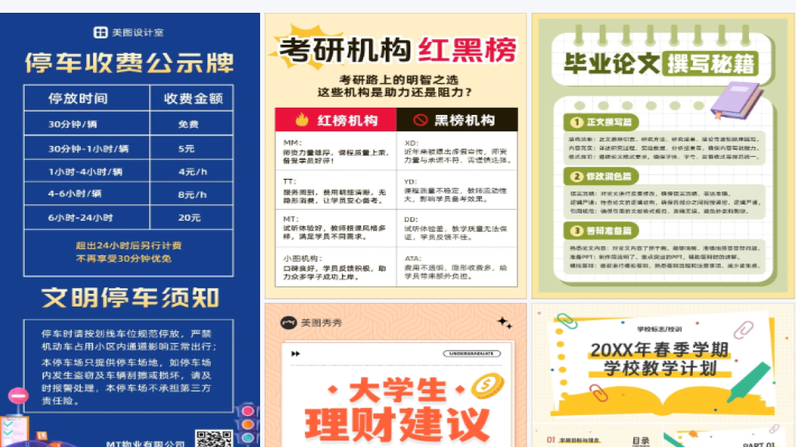 运动品牌电商营销图