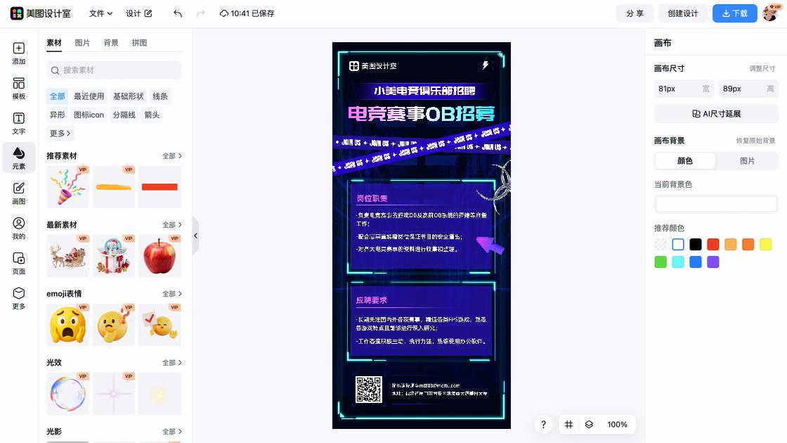 招聘酒店