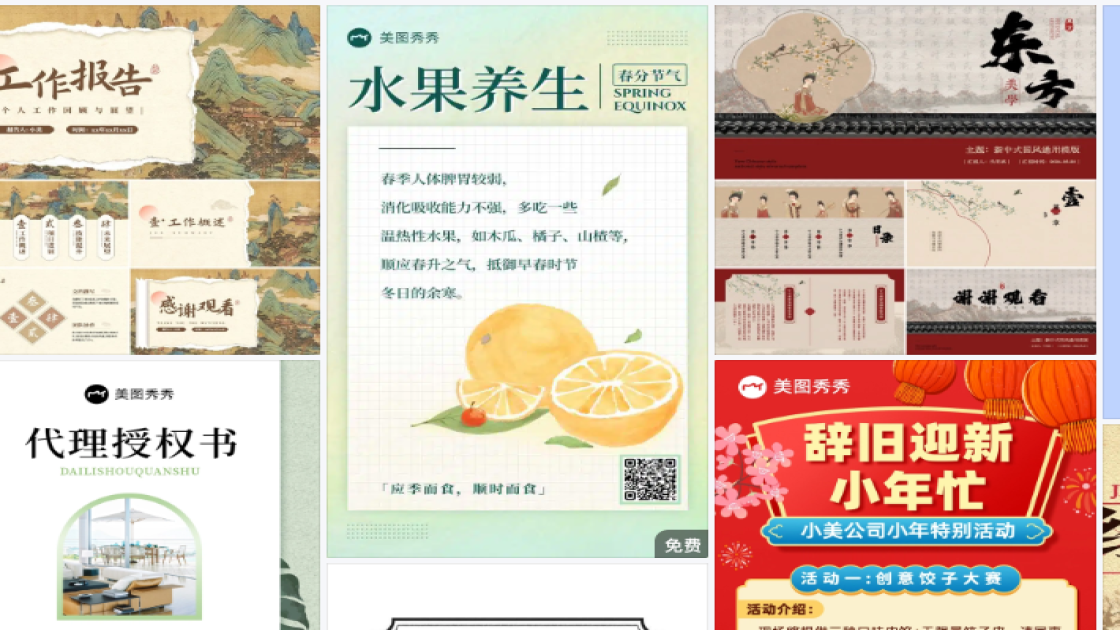 健身会所视觉营销