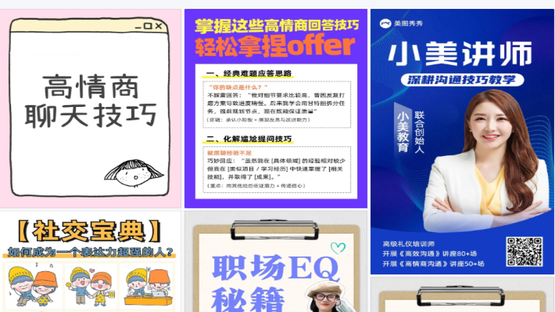情商
