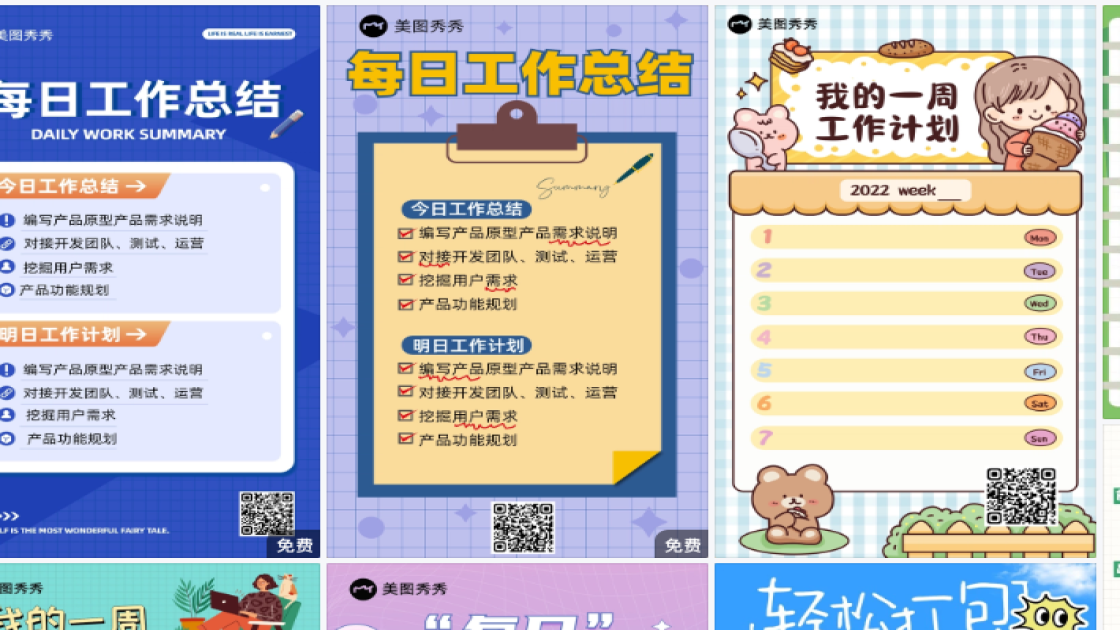 工作清单高清图