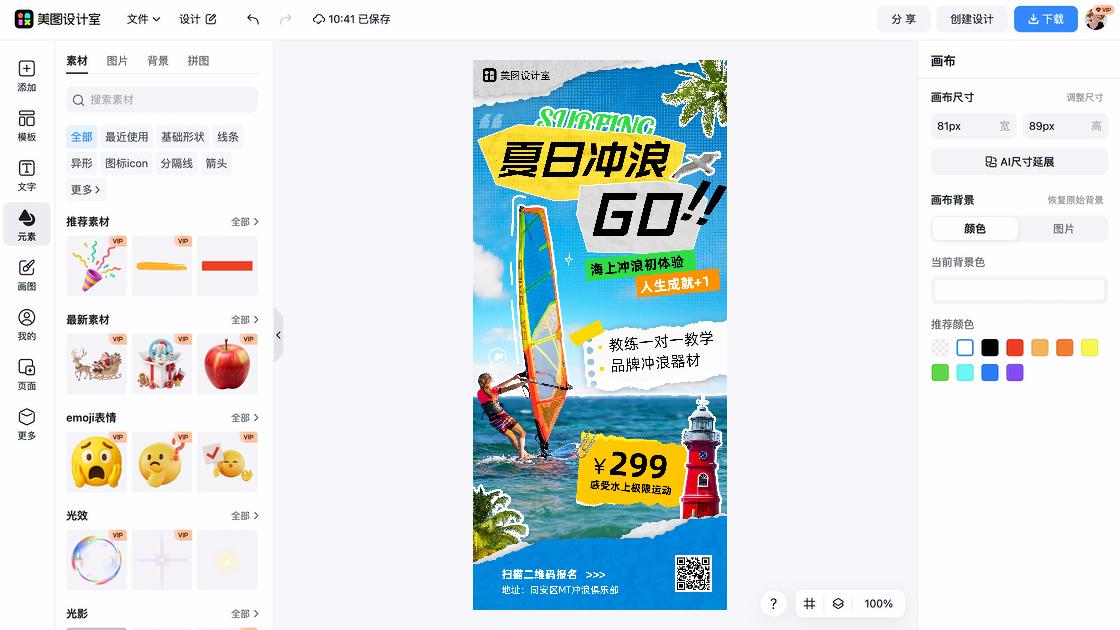 健身俱乐部品牌主视觉