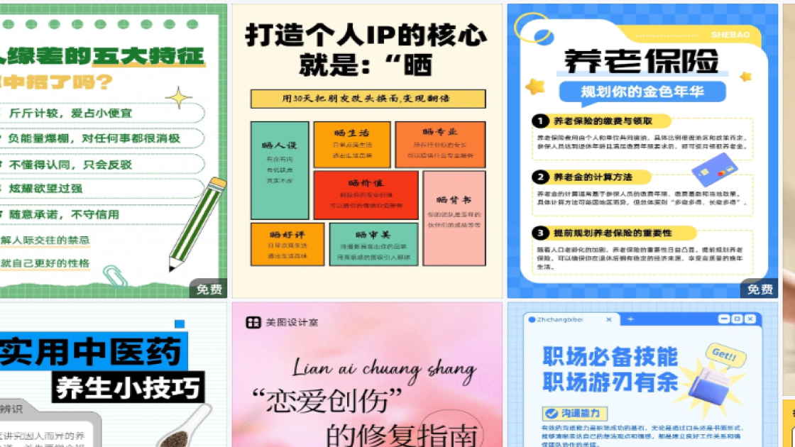 品牌男装海报在线设计