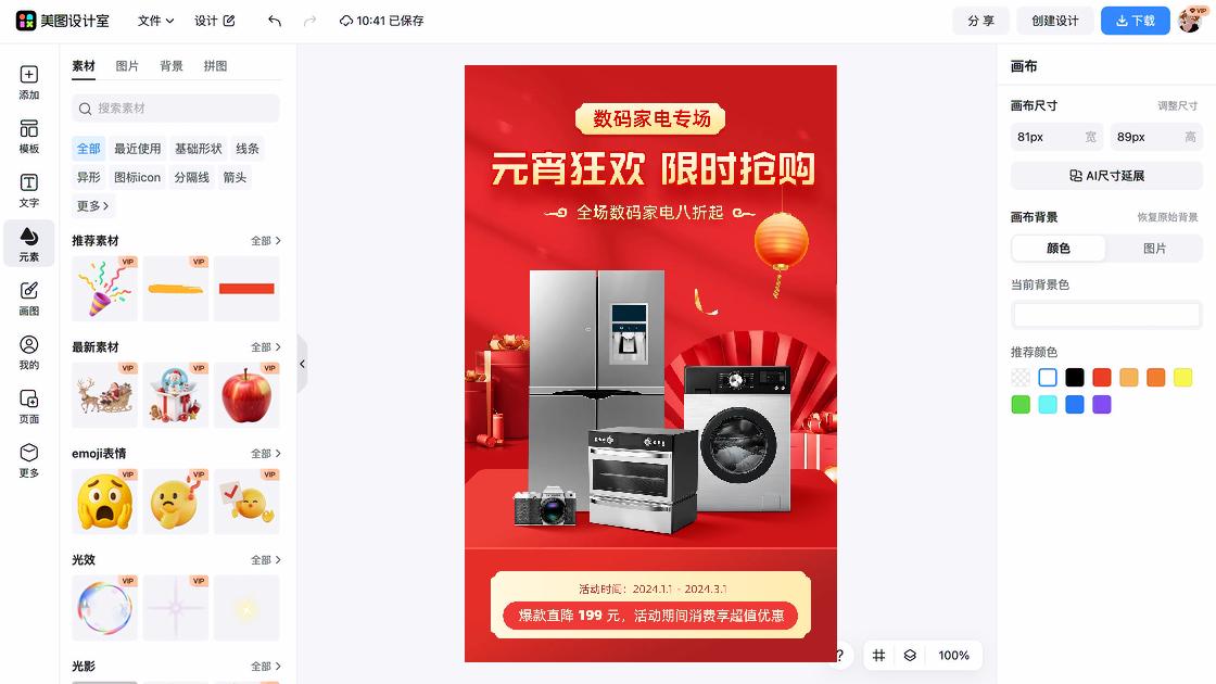 数码海报