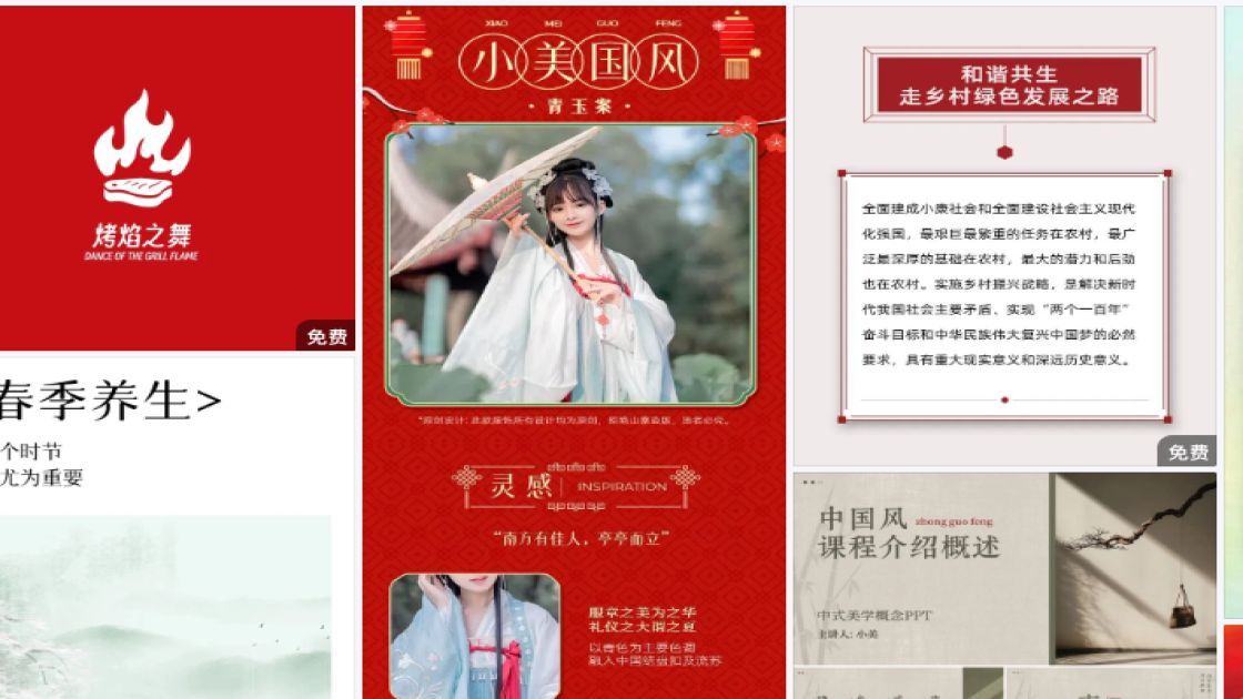 世界防治肥胖日促销专题