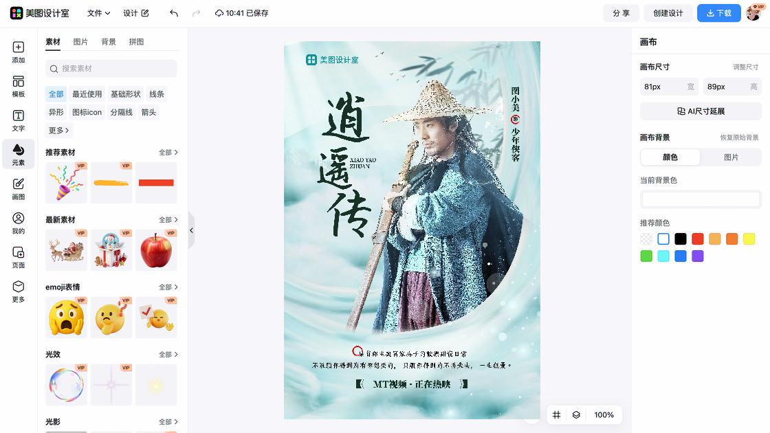 影视
