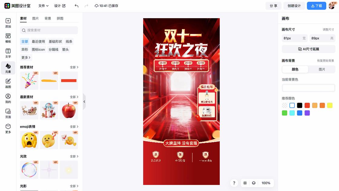 面霜主图