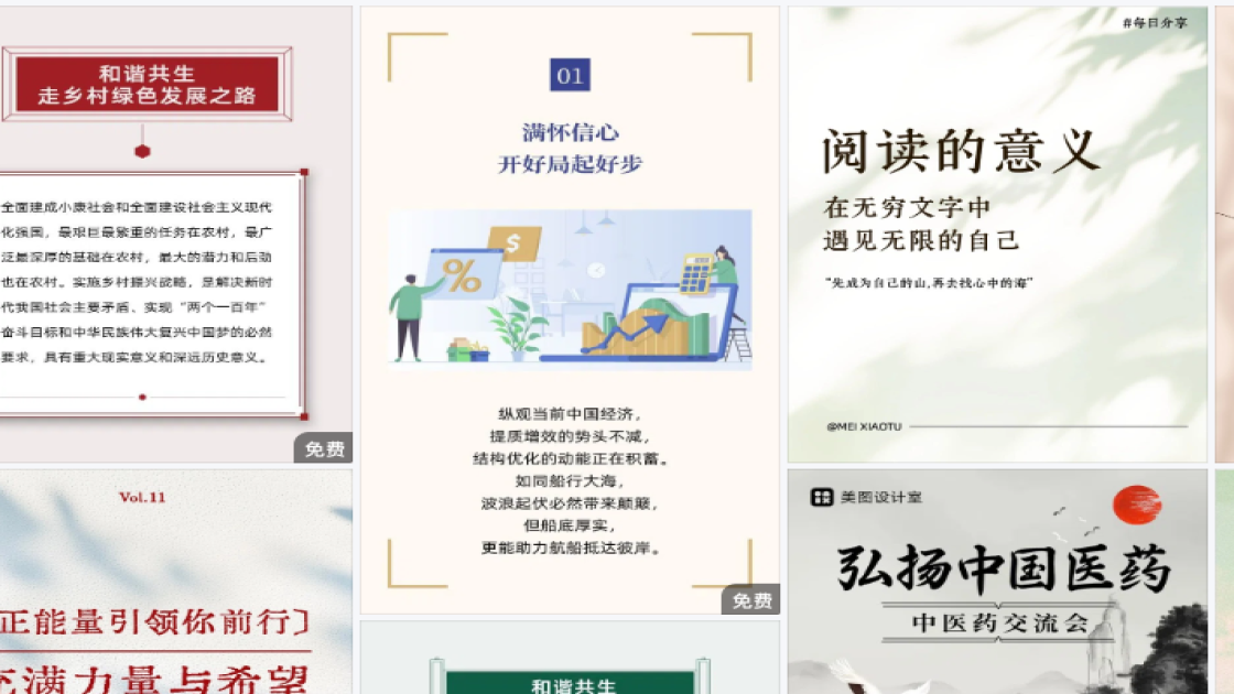 春夏服饰详情页设计