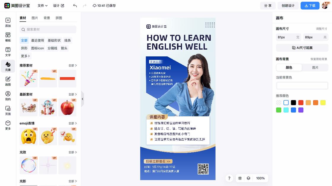 讲座品牌视觉