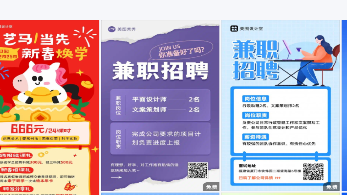 兼职海报设计指南