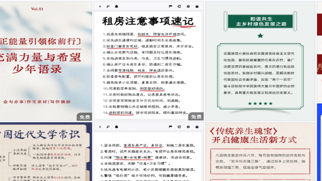 世界保健日广告设计