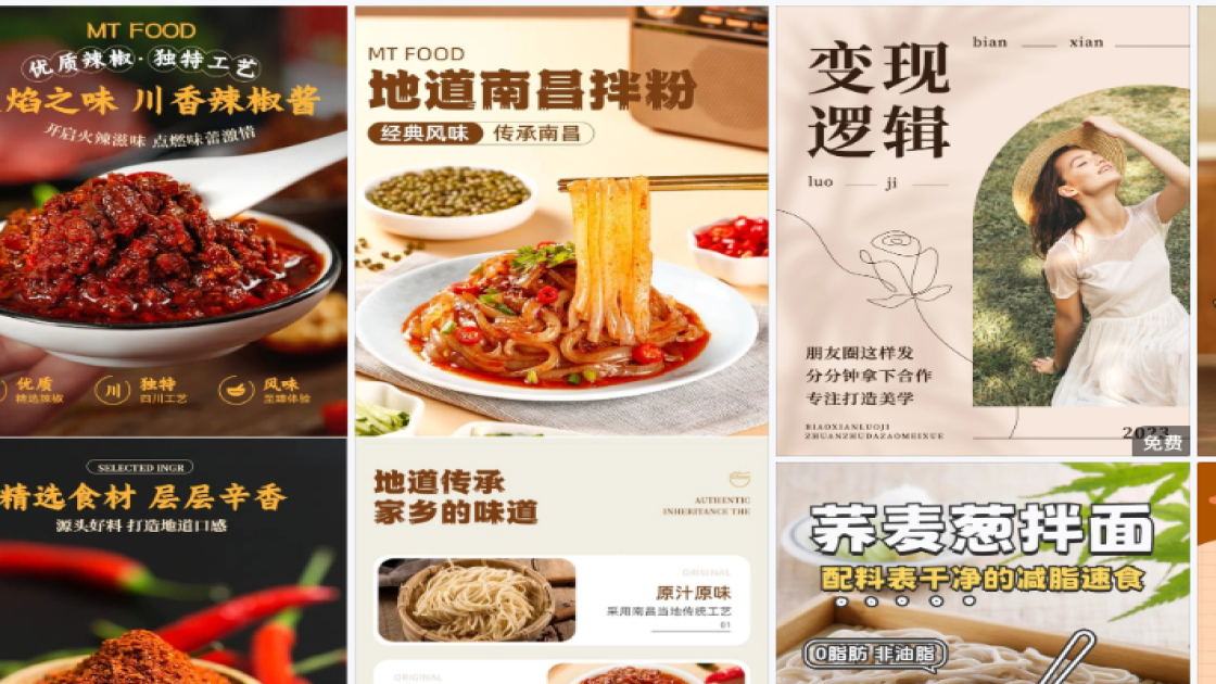 睡眠面膜折扣海报