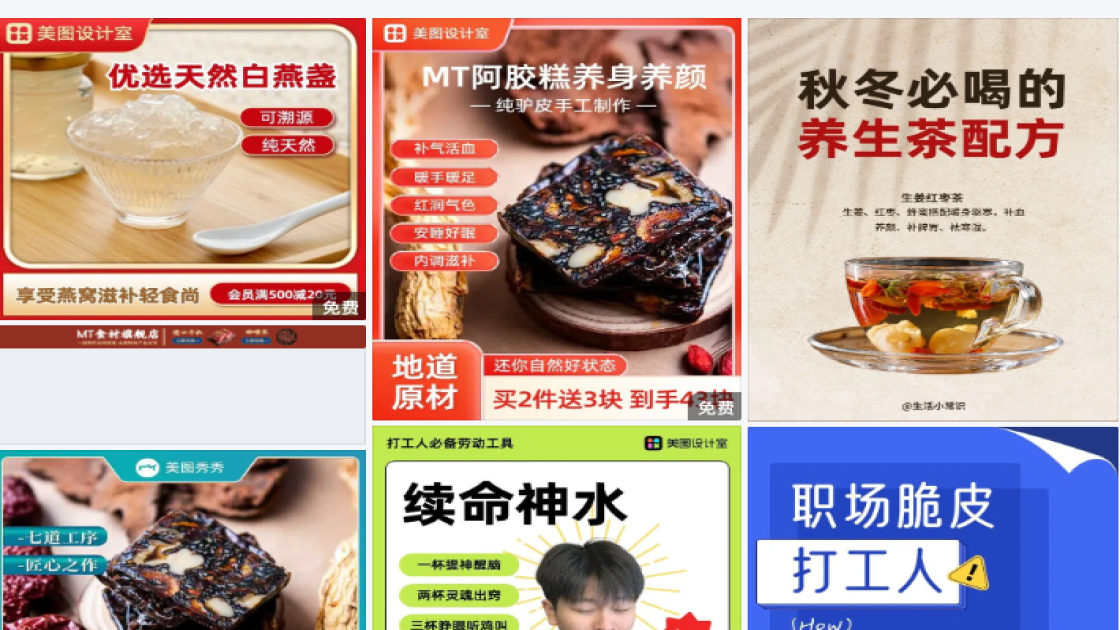 隔离防晒特价活动海报