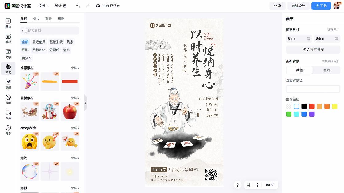 烧烤套餐