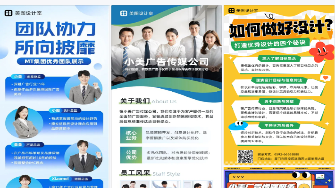 广告传媒