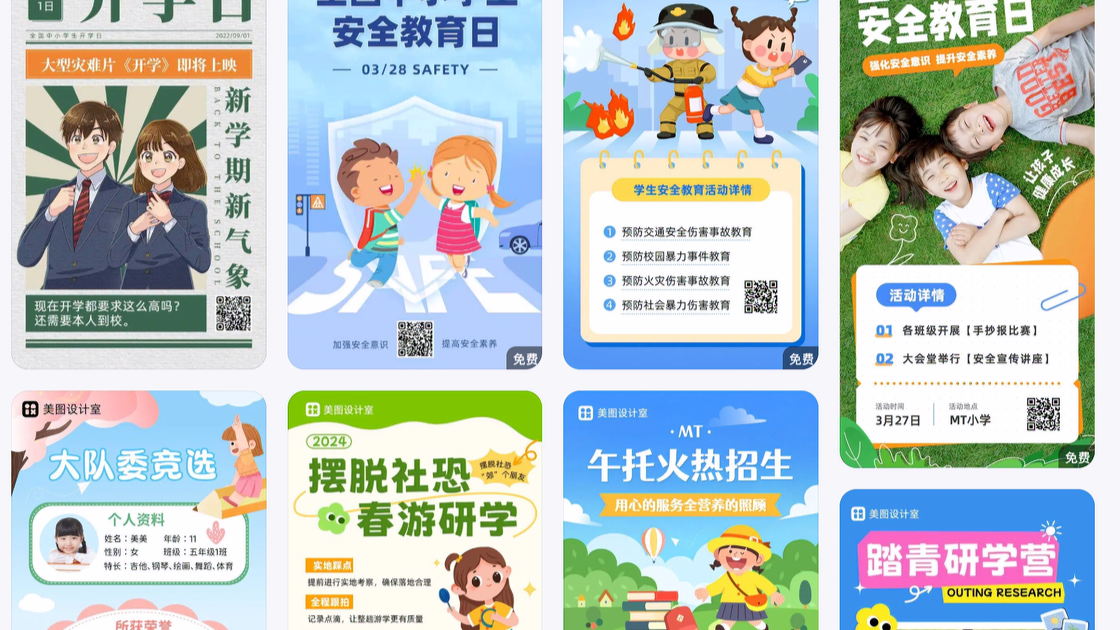 散粉海报设计趋势