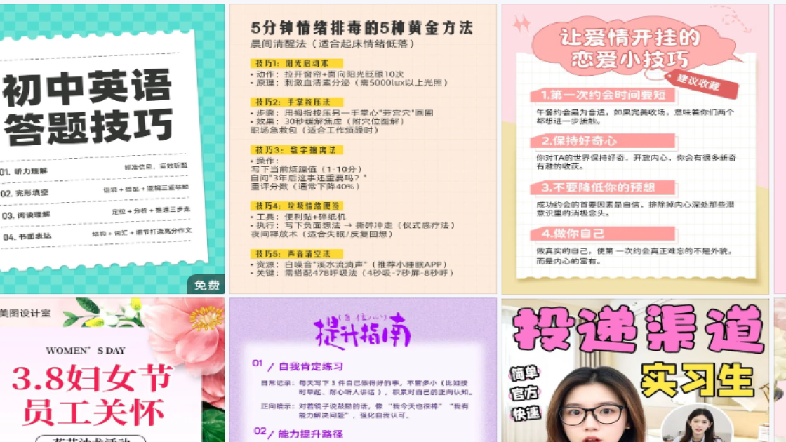 搭配技巧品牌主视觉