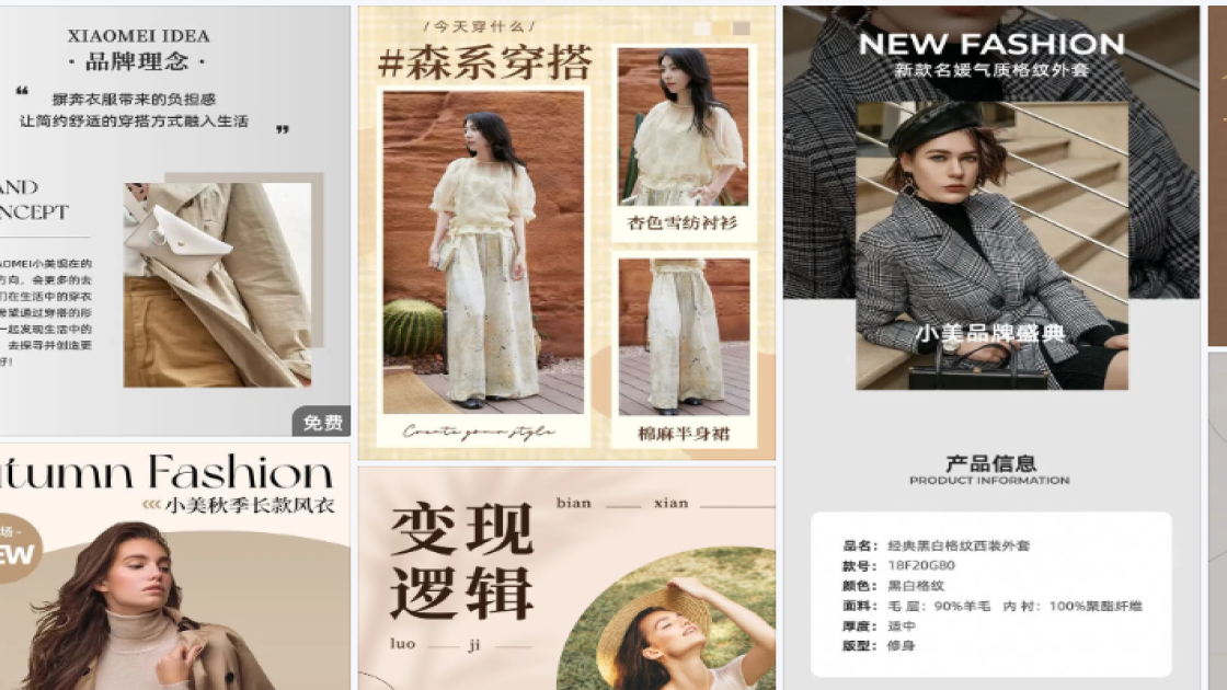 睡衣商品宣传图