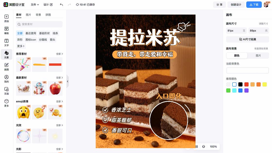 摩卡