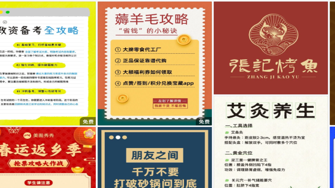 遮瑕海报构图