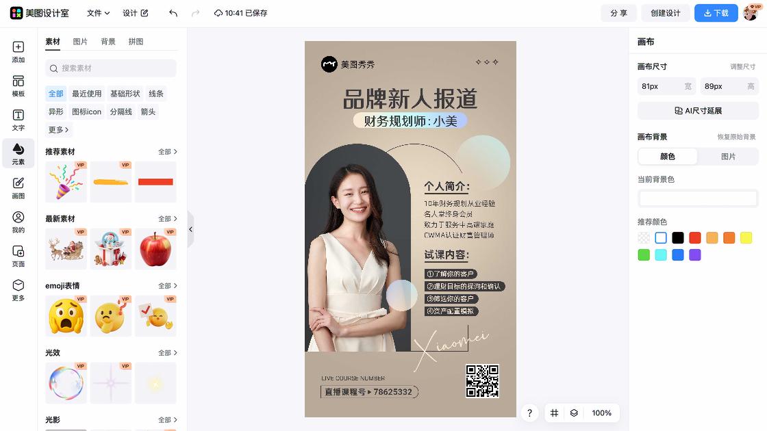 寿司品牌狂欢