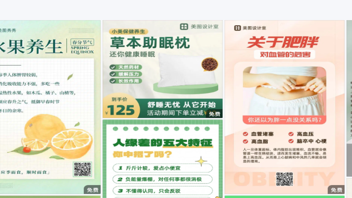 澳门回归日图文设计