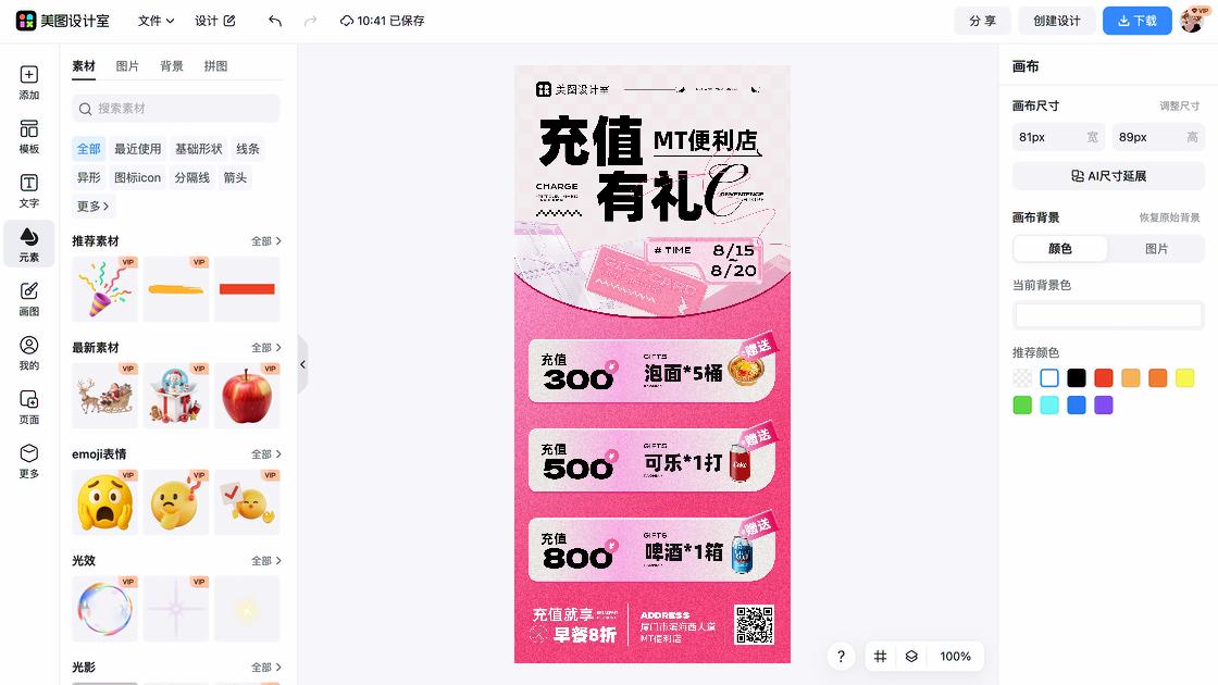 可乐
