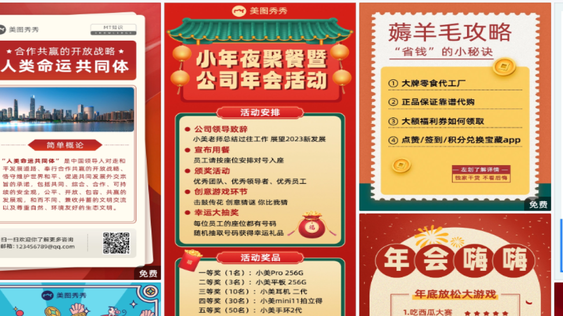 精品男装海报配色