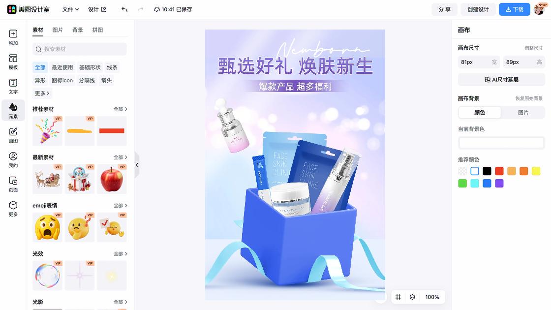 保湿水品牌设计