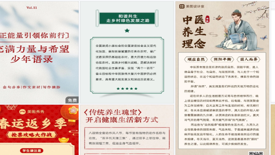 世界保健日宣传设计