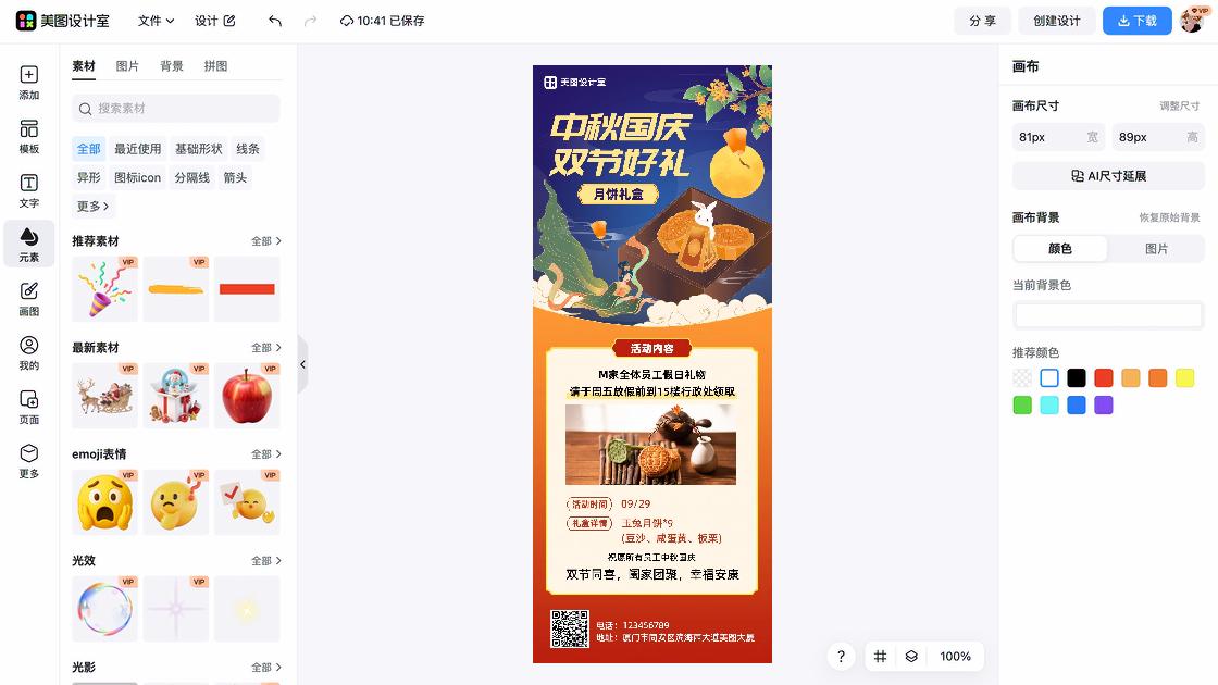玉兔