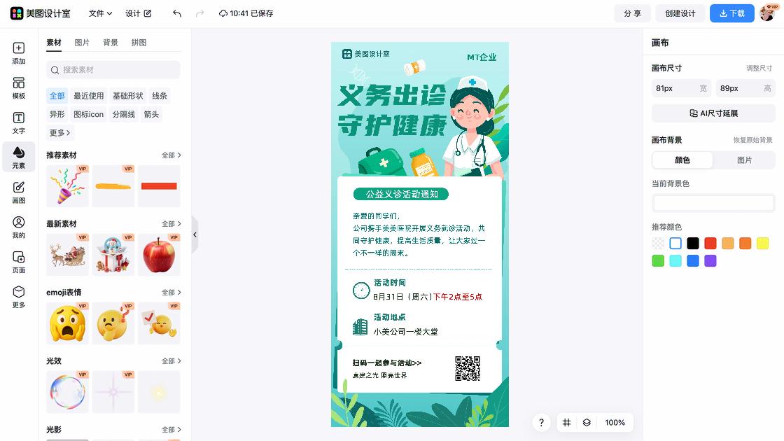 中标通知