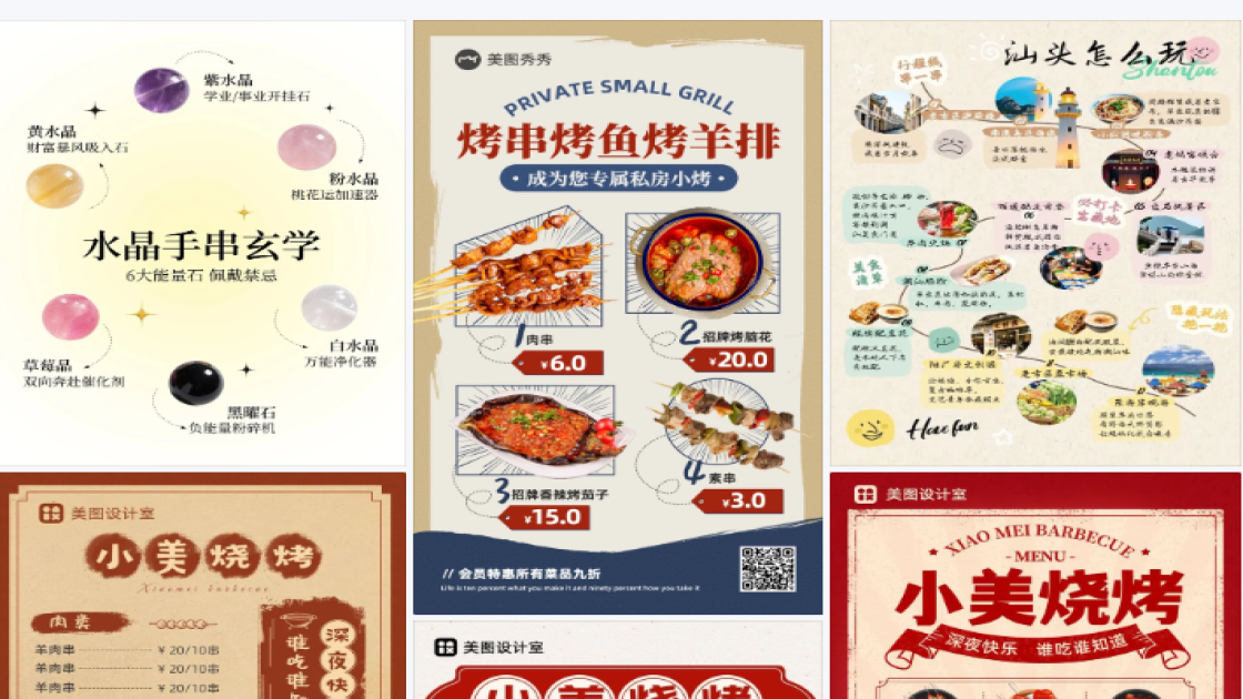 肉串