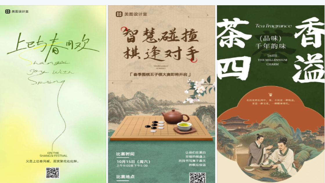 长图邀请函