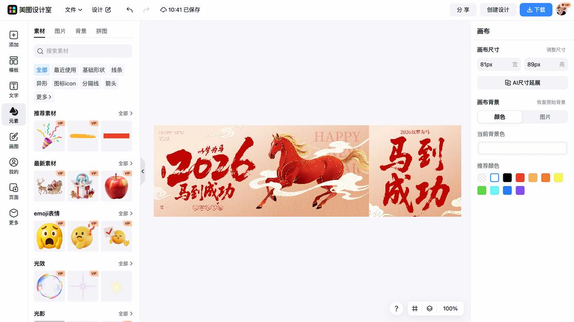 产品宣传宣传设计