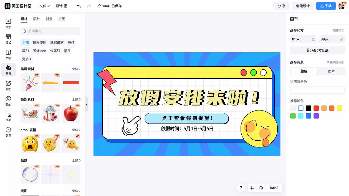 俱乐部排版设计