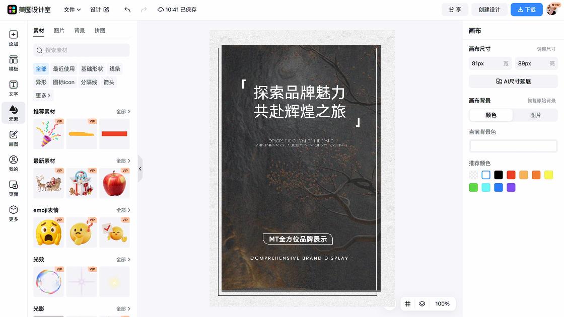 裤子品牌狂欢