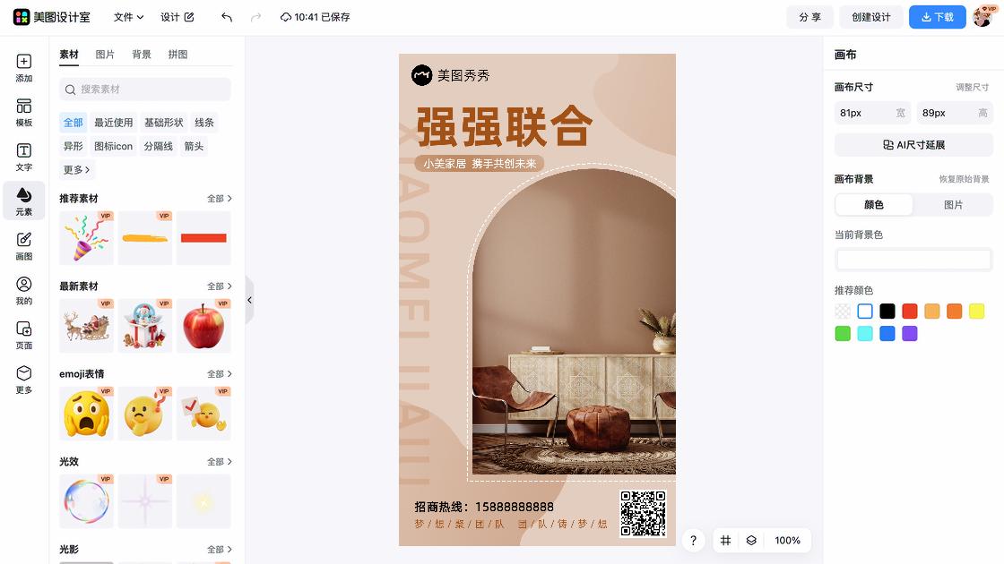 招商模板大全