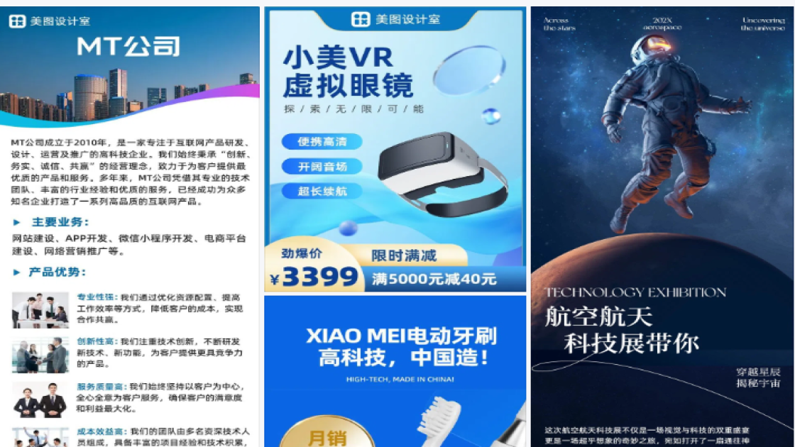 高科技