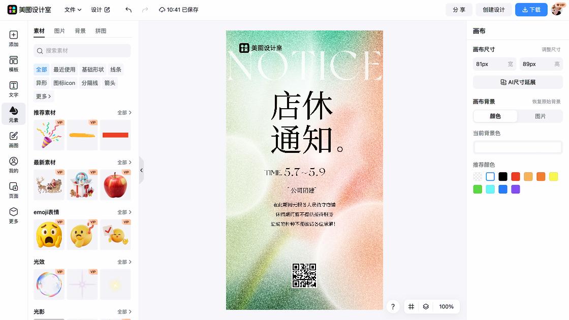 衣服店品牌主视觉