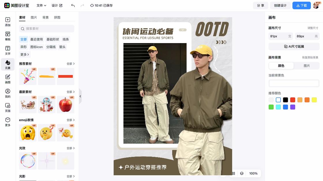 新款男装图文结合