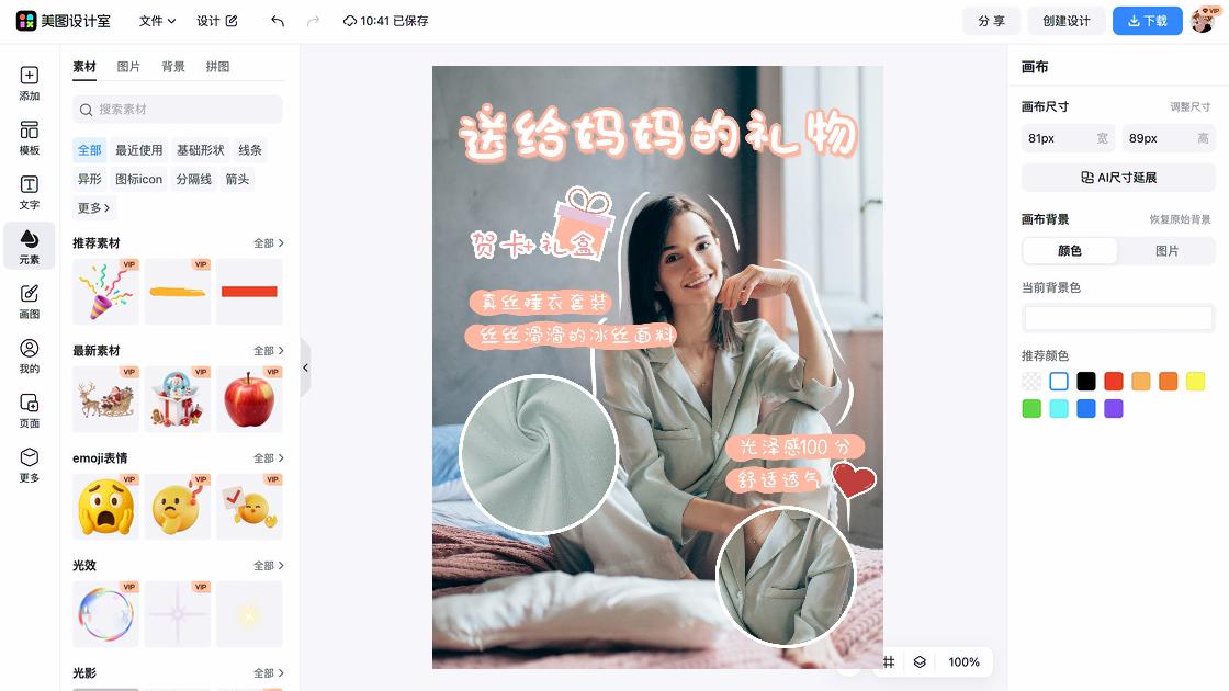 礼物图