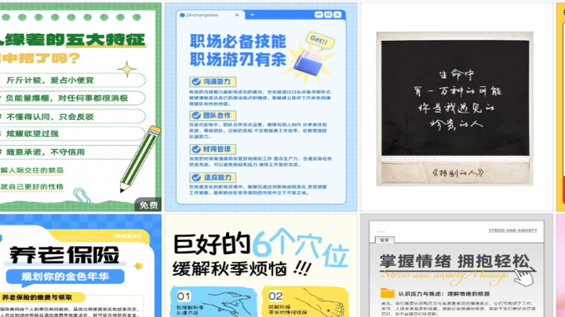 品牌男装海报工具